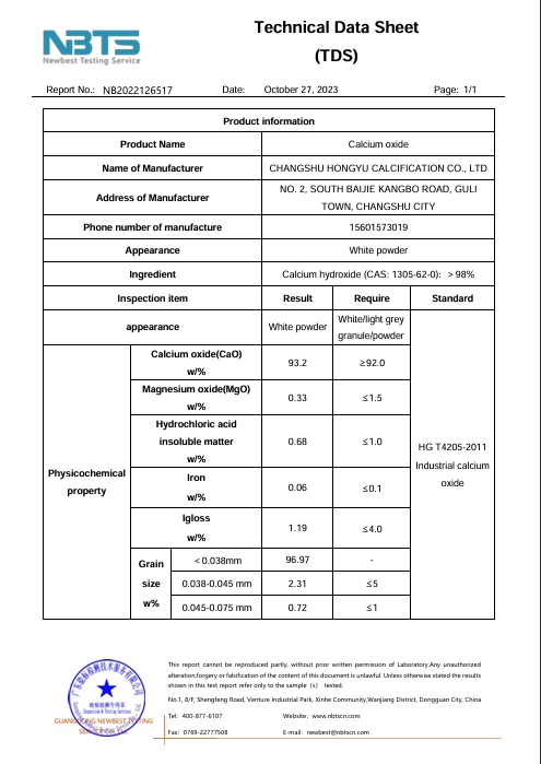 氧化钙 TDS 截图